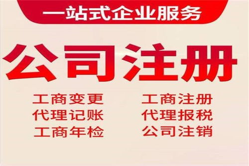 瑞思商務 深圳市龍華區個體戶注冊代辦的一站式服務專家