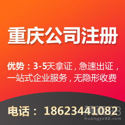 山城商機，專業(yè)護航——重慶商務(wù)代理代辦服務(wù)全解析
