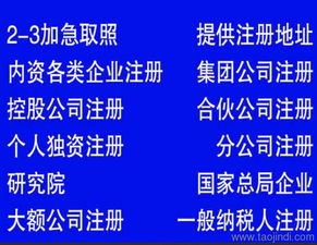 北京大興區(qū)公司稅務(wù)登記證注銷代辦服務(wù)指南 流程、價格與專業(yè)機構(gòu)選擇