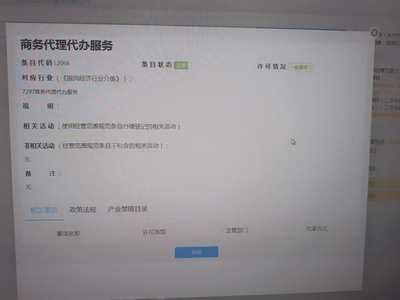 車輛掛靠與過戶代辦業(yè)務(wù)的工商經(jīng)營范圍規(guī)范指引