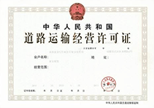 深圳專業(yè)代辦申請資質(zhì)_資質(zhì)變更續(xù)期_資質(zhì)注銷代理機(jī)構(gòu)_「瑞思商務(wù)」